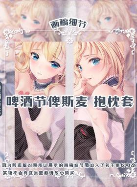 新品现货到啦 强热分舰队co麦lec残tion俾斯等身抱枕套动漫舰C舰l