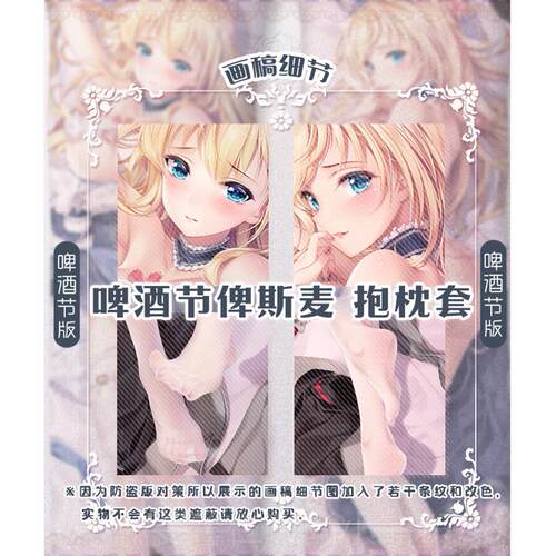 新品现货到啦 强热分舰队co麦lec残tion俾斯等身抱枕套动漫舰C舰l