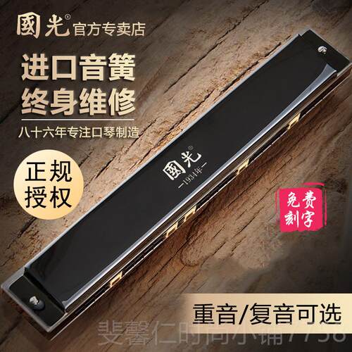 新品2国德国音簧8孔口琴专业演奏级24孔复 重音C调初学入门学生光
