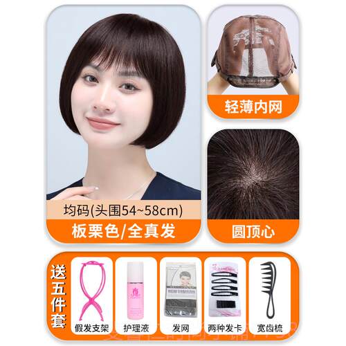 新品假女短中老年女妈妈款波波人头自发然黑发色全头套式丝真发全