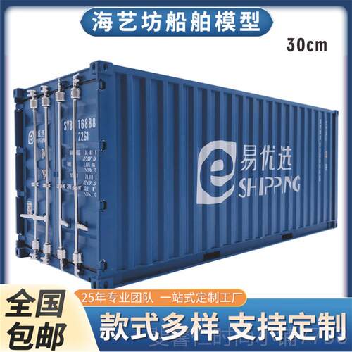 新品1:定20士基集装箱模型航运货代马物流礼品柜模型l货ogo制海艺