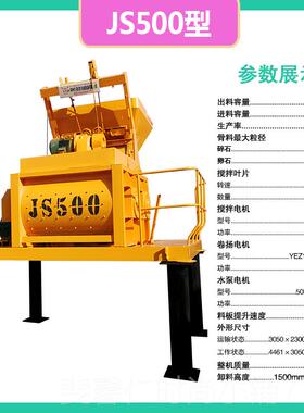 新品JS75强0制式双卧轴机混凝土建筑工程工地拌用大型HZ搅S35搅拌