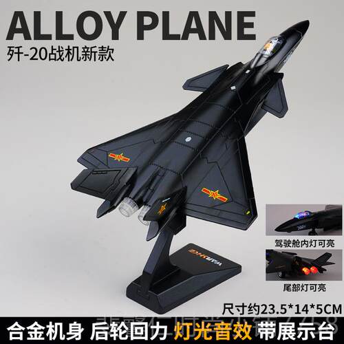 新品合机模型玩儿具童仿真金歼2飞0歼15战斗机F16男孩航模摆件耐