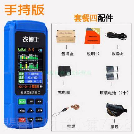 新品农gps测亩土地面积测田量仪测亩王度收割机专用手持仪高精山