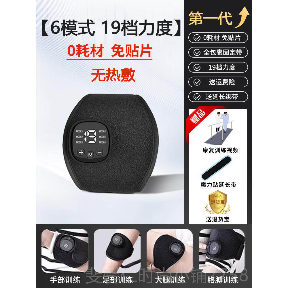 新品中风偏手脚腿康复训练部器材手缩指电动复健瘫仪脑部肌肉萎锻
