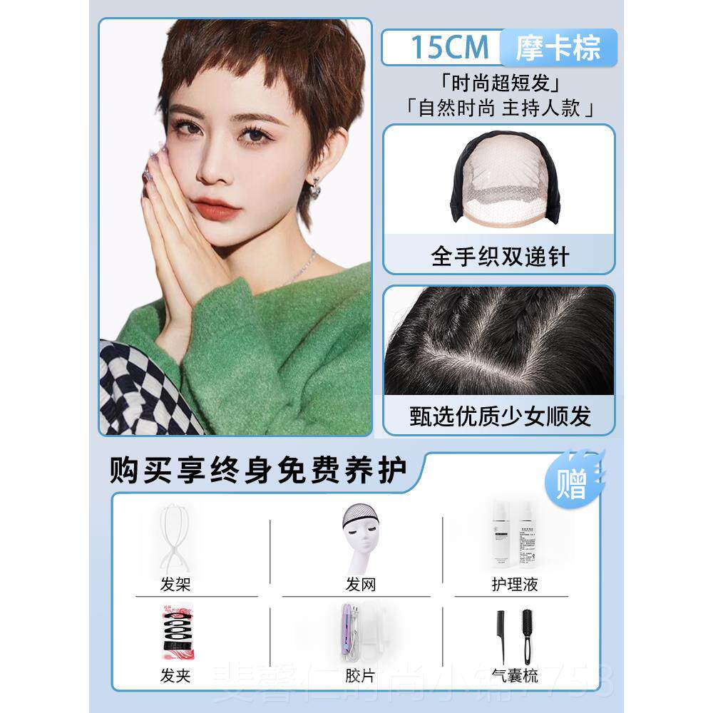 新品发假真短发女夏天薄款海刘明星同款纹理短发人发丝时尚全头假