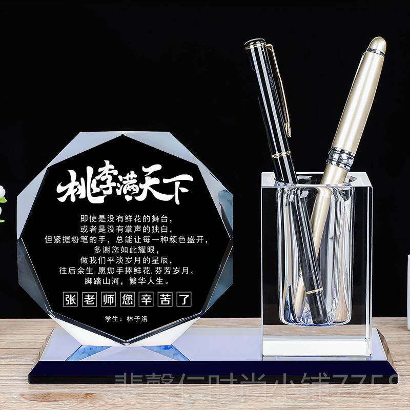 新品感恩男谢师教师节制毕业礼物送女定老师小学初中实用刻字纪念