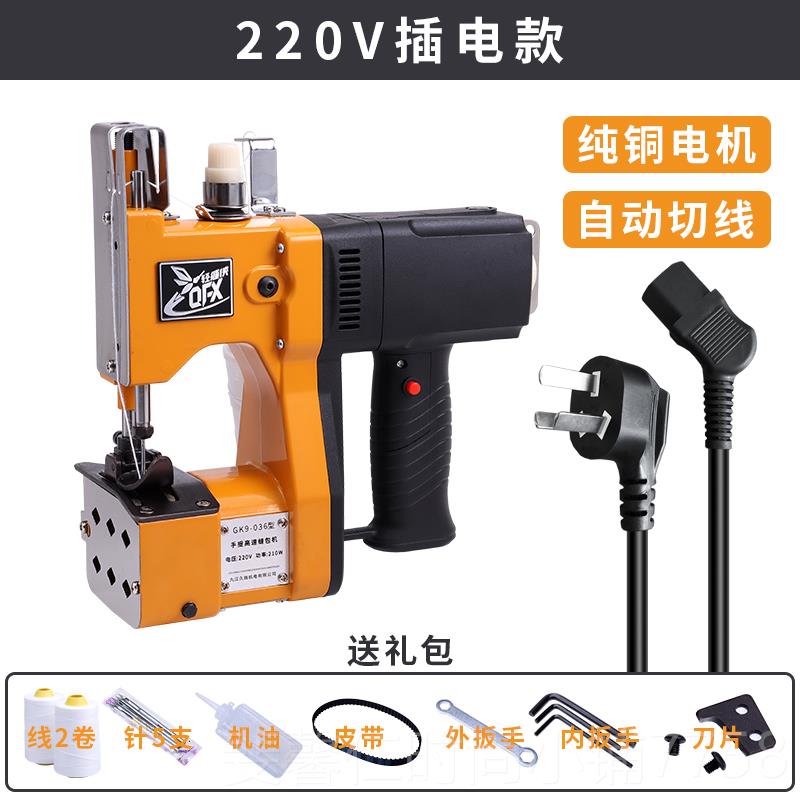 新品提式编袋缝包机持小型手电动无线充电式封包织封口手打包机充