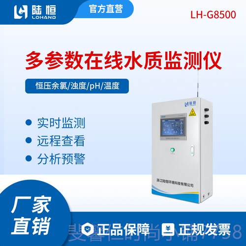 新品工业线COD余氯PH检测废污水余氯在水总质监测分析仪氨氮仪总