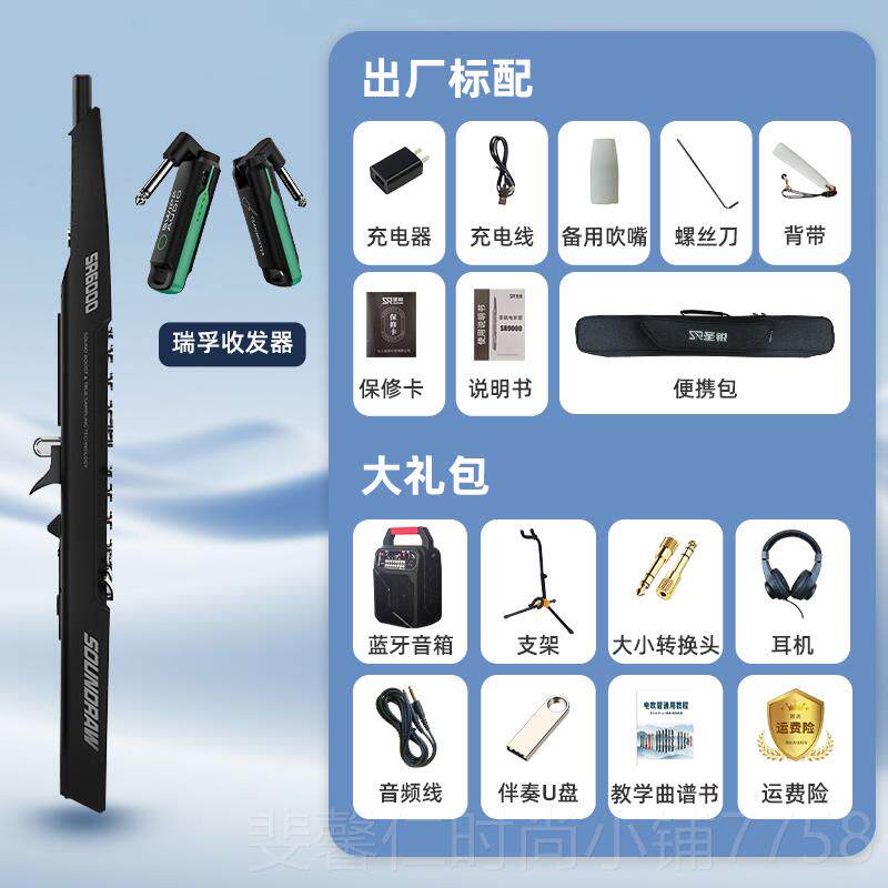 新品圣锐SR60丝学00电吹管2023新品国产葫电子乐器电芦笛电萨初者