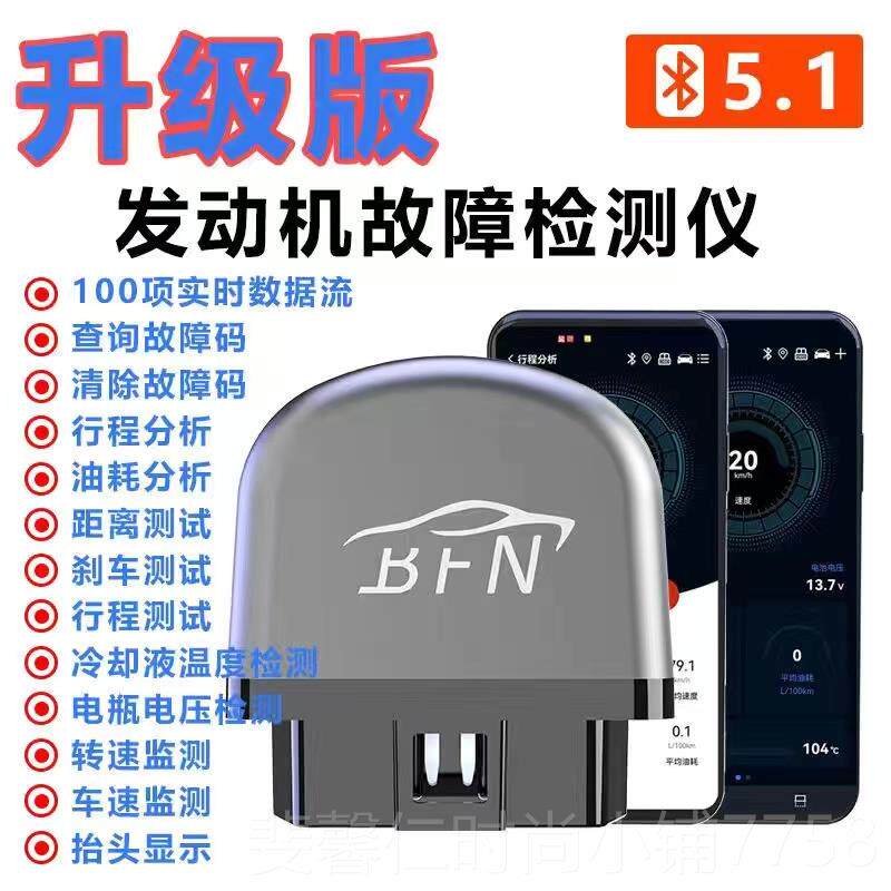 新品万仪车宝汽车障检测车故卫士XTOO2L蓝牙OBD发动机诊断仪器obd