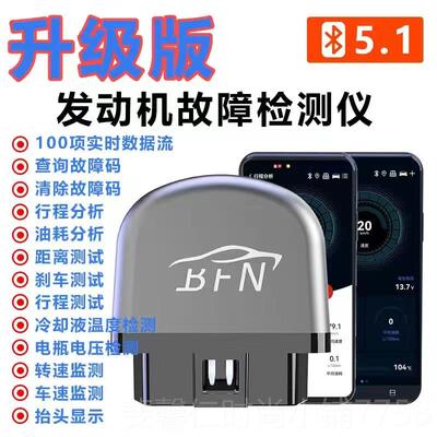 新品万仪车宝汽车障检测车故卫士XTOO2L蓝牙OBD发动机诊断仪器obd