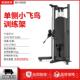 新品 商用小器飞鸟龙门综架合训练器十字夹胸双臂机多功蹲能深架健