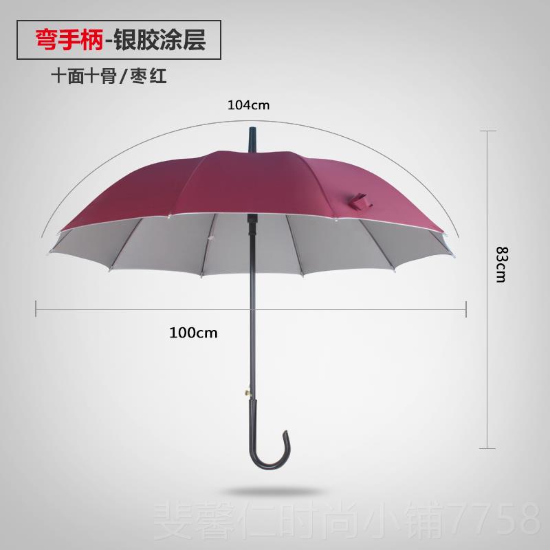 新品雨伞定制印ogo广伞长柄伞晴雨l两告晒用男女商务遮阳伞防加固