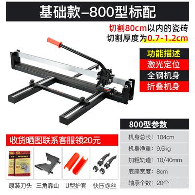 新品动瓷砖无尘切割机00 800 000 11200推刀红手外线墙地6砖划刀