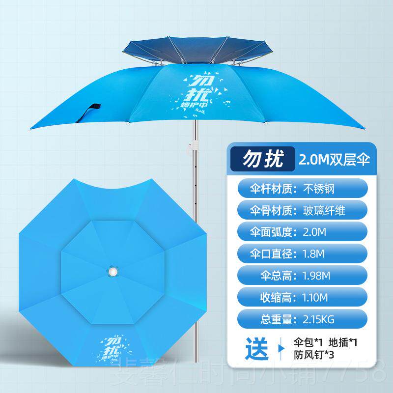 新品龙王恨钓鱼伞双层黑胶万向雨伞防风特防雨加.厚渔伞24大米价