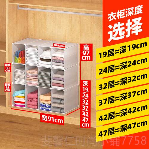 新品柜分层隔寝室衣衣柜子置板物物架柜内省空间分隔收纳架子