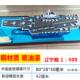新品 福建舰山东舰辽纪宁号航空舰模型金属合军舰成金品摆件母念品