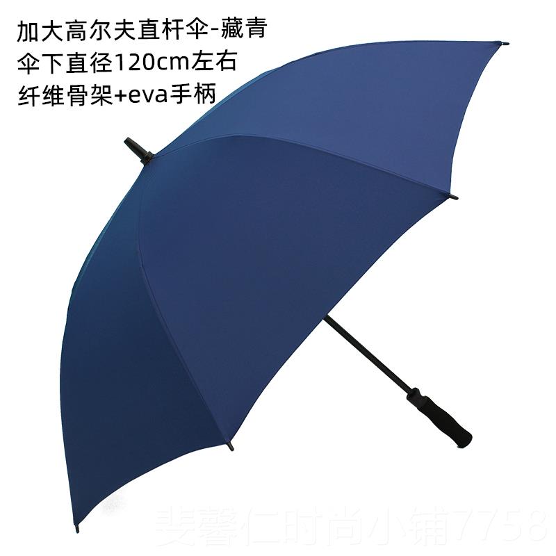 新品高尔士男商务酒店直夫柄伞杆伞8骨加大自直动雨伞定制LOGO广