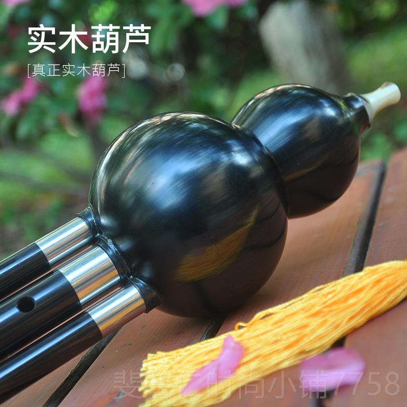 新品筚乐器葫芦丝 降演奏型 实木三全音可拆卸葫芦郎丝 C调B调 可