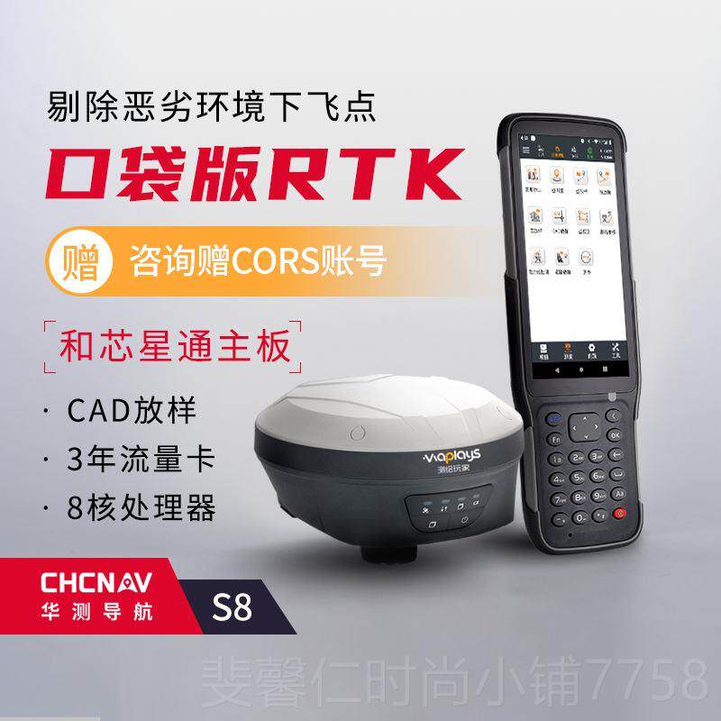 新品面华测高rtk测量仪 gps精度定位土方道路标坐放样测积工程测