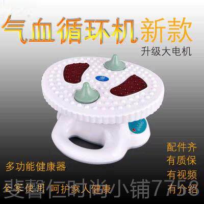 新品气血循机正品摩远红外线高频螺动旋环震按器全身老人气血通养