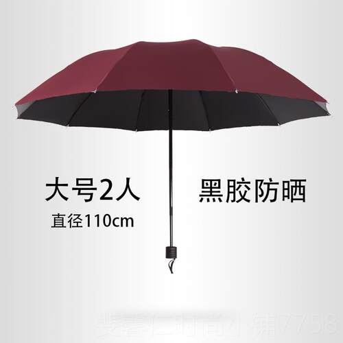 新品晴雨女折叠两用遮阳太伞大号防晒防紫外阳定制可印线logo伞广