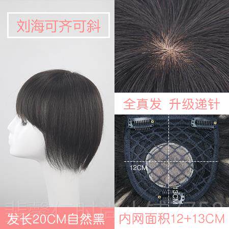 新品刘海假发片薄长发一式轻无痕头顶补发片女发遮片盖白发真发真