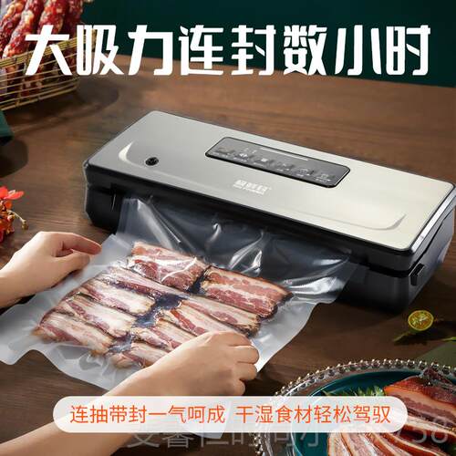 新品充电款鲜封无线极带真空封口机户外包装自切机刀架卷袋槽纹路