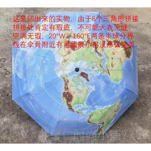 新品地图伞三叠晴雨伞展示别折致北极海为中心50°S以季北陆雨大