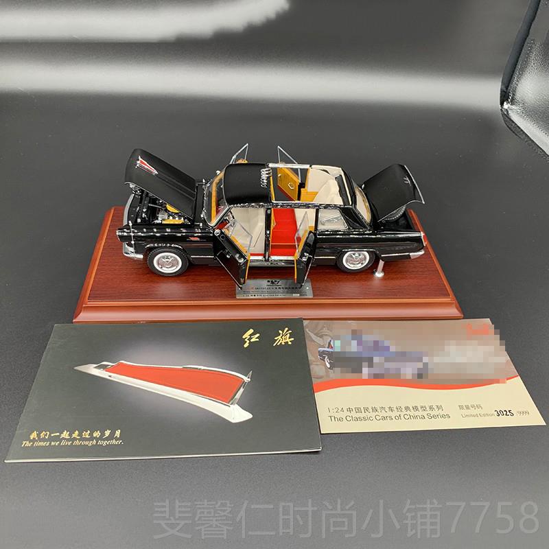 新品世纪龙车模红旗CA770T检J检阅35周年模阅车1:24合金仿真汽车