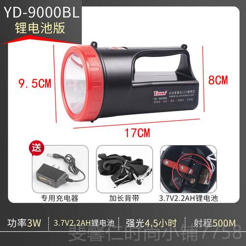 新品依利达YD-D900B强光手筒9000B电L可充电超亮远射LE锂电池0探