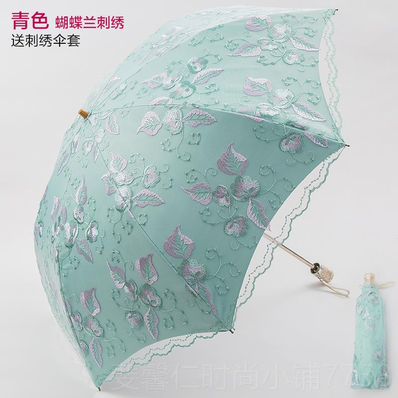 新品新防蕾晒防款紫外线遮阳伞女丝刺绣太阳伞公伞主小清新黑胶晴