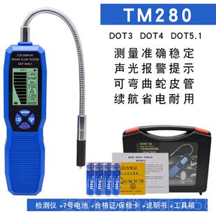 新品刹试车油检测仪器 刹车油试仪含油水率制动液测仪测刹车检测