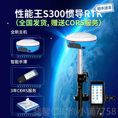 新品七星耀华r级tk测量仪S惯导厘米高精度GNS接机7收星30频gps测