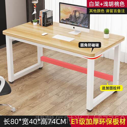新品室电脑桌台式桌简易书家用小户型卧简约办公桌学习字台长写条