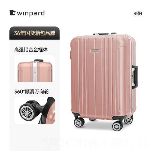 新品威豹拉杆箱男24机寸大容量26万向轮行李20寸女铝箱框登旅行寸