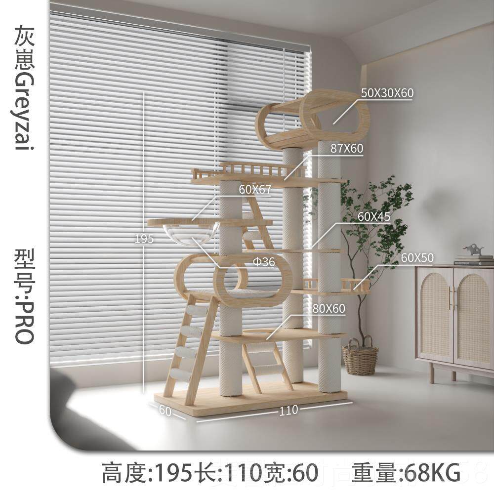 新品灰崽猫布爬架猫窝猫一体 缅因偶猫舍猫别墅 大树型木实豪华高