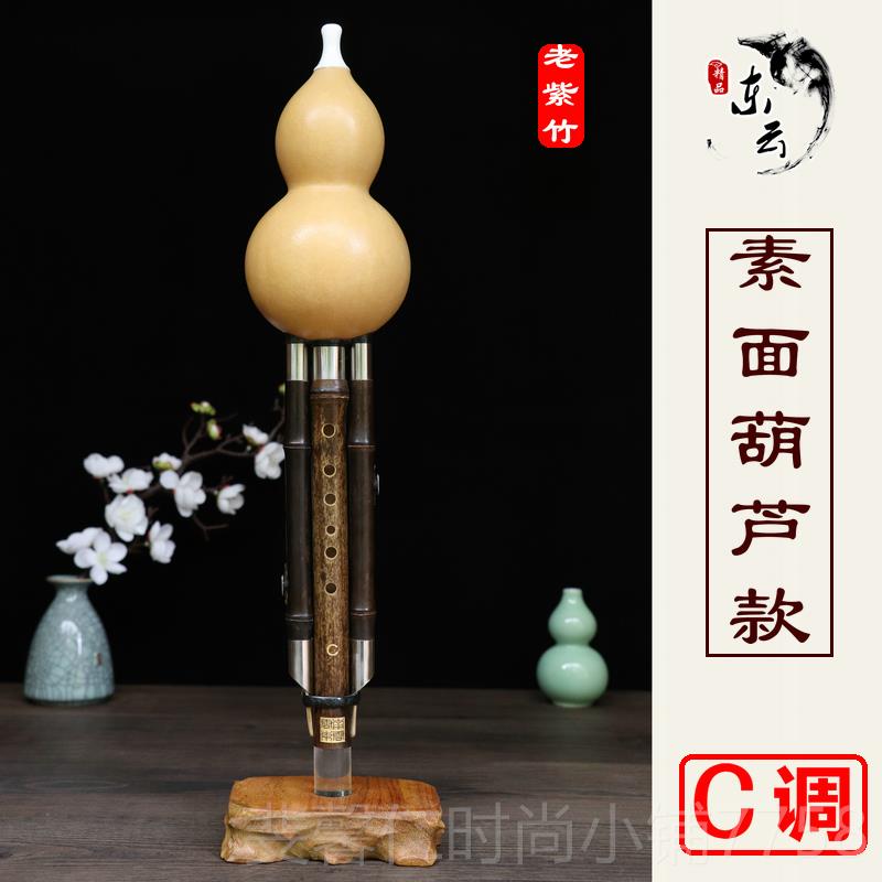 新品云南云葫芦丝乐器东专卖初学紫演降奏可拆老竹B调/C调/小d/F/