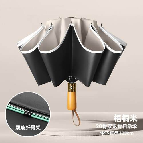 新品叠盒雨折伞定制印logo高字端16骨自动木柄私人刻礼订制银行广