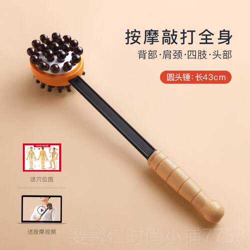 新品后背按摩按锤敲打肩锤子经络摩棒颈捶背神器生锤肩拍打肩颈养