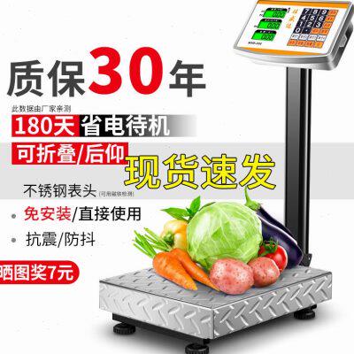 德国进口旺盛达电子秤小型商用电子称重台秤计价秤公斤称磅秤家用