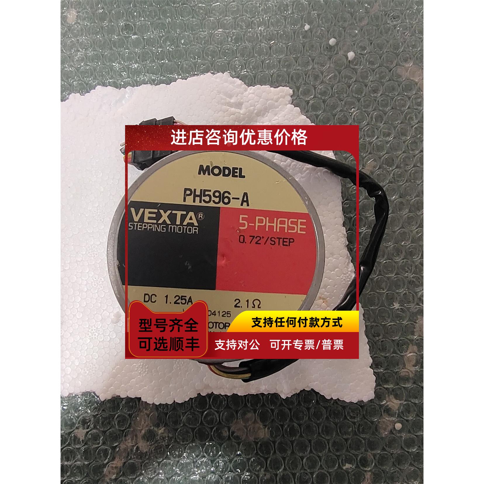 议价VEXTA东方 PH596-A
