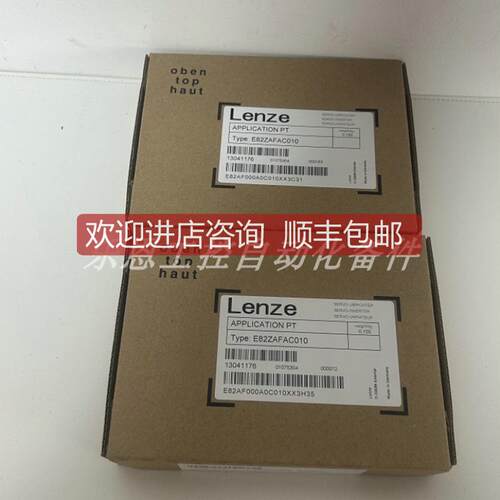询价E82ZAFAC010 伦茨LENZE 通讯模块 德国全新原装实物拍摄现货