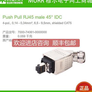 4芯压接线径0.14 0000000MURR弯头RJ45 74061 询价7000