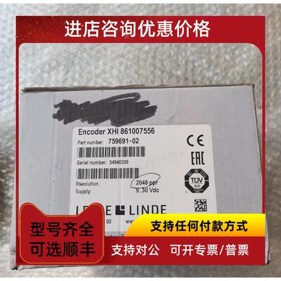 议价 LEINE LINDE Encoder XHI 861007556 2048ppr 759691-02