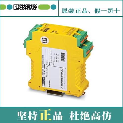 议价菲尼克斯 Phoenix 扩展模块-PSR-SCP- 24UC/URM4/5X1/