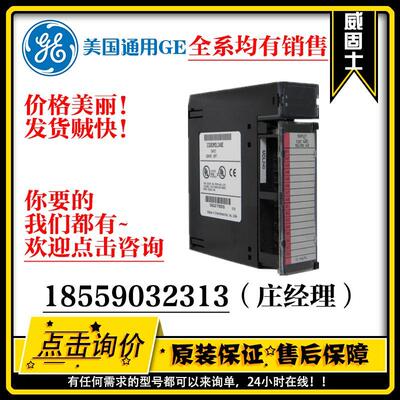 议价GE PLC 模块 IC200MDL241 IC200MDD845 IC200GBI001 IC200DBI