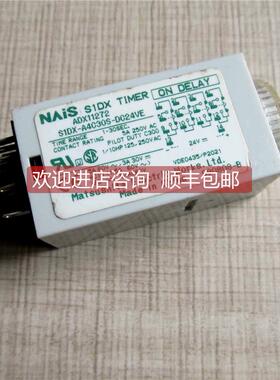 询价S1DX-A4C 30S-DC24VE NAIS 时间继电器 ADX11272