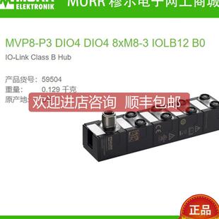 Lin MVP8 IOLB12 8xM8 DIO4 MURR 询价59504
